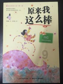 王子与公主冒险
